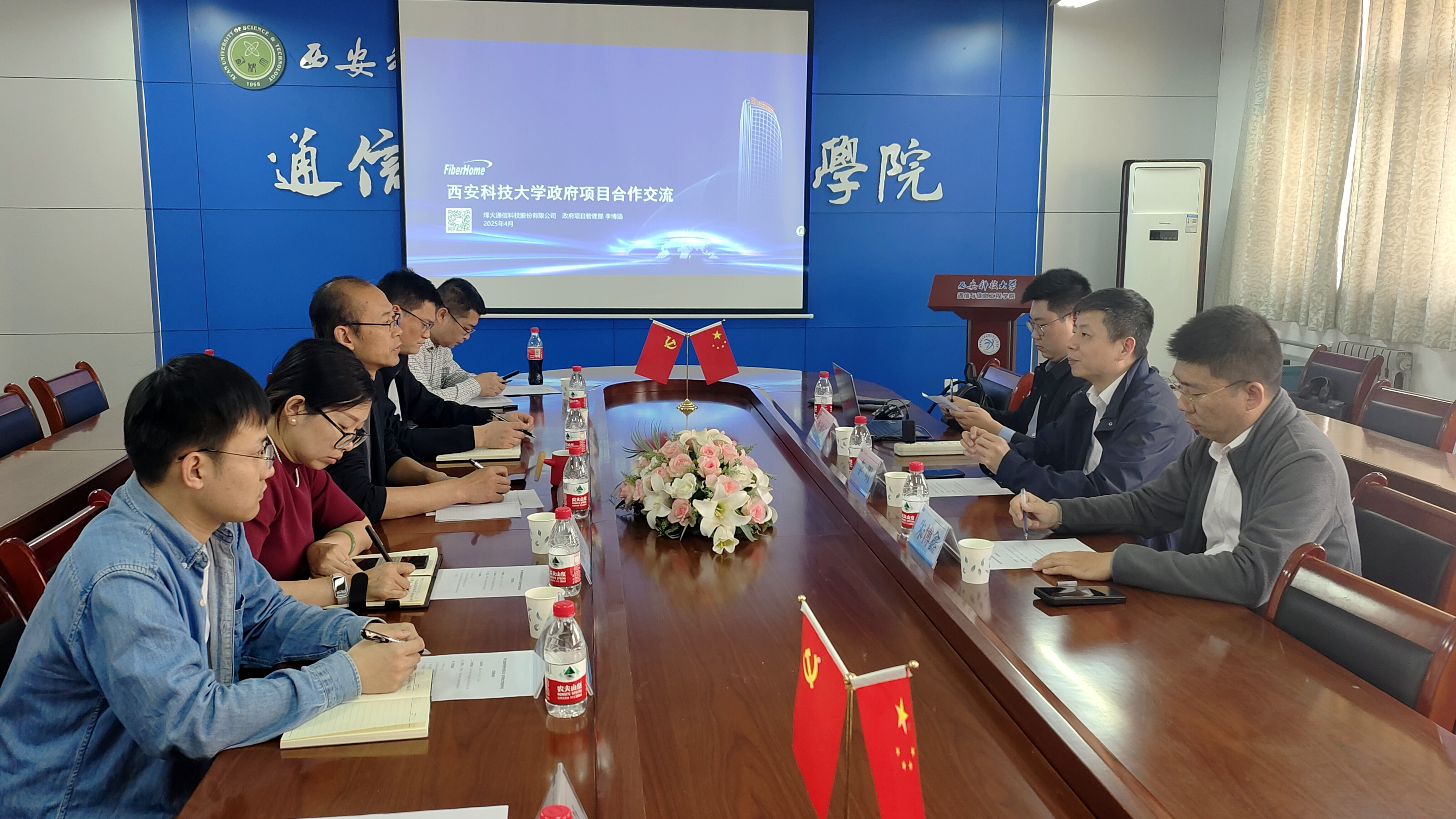 烽火通信科技股份有限公司科技管理部总经理李明一行来​2026世界杯官方合作网站交流座谈